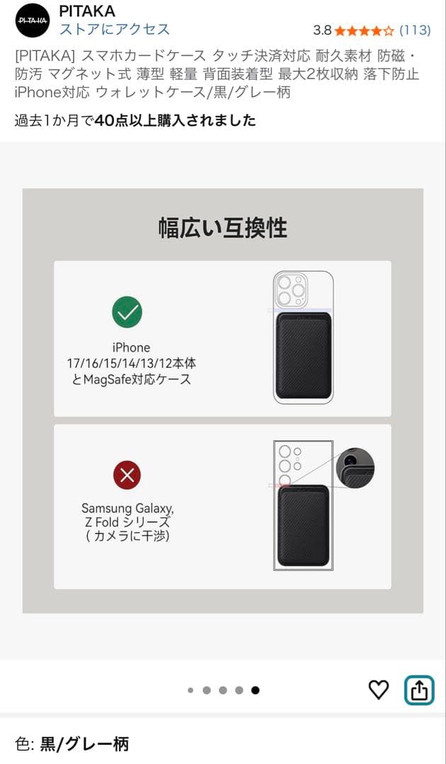 ピタカ　iPhone17 pro max ケース アラミド