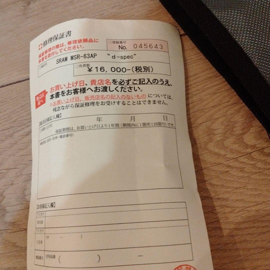 値下げ未使用品 ティクト　スラムmsr-63ap d-spec