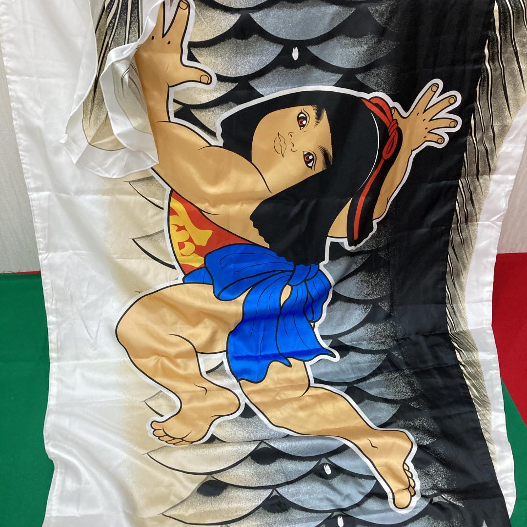 SKO103 希少　金太郎付き鯉のぼり4m 単品　黒鯉４m　お父さん鯉４m