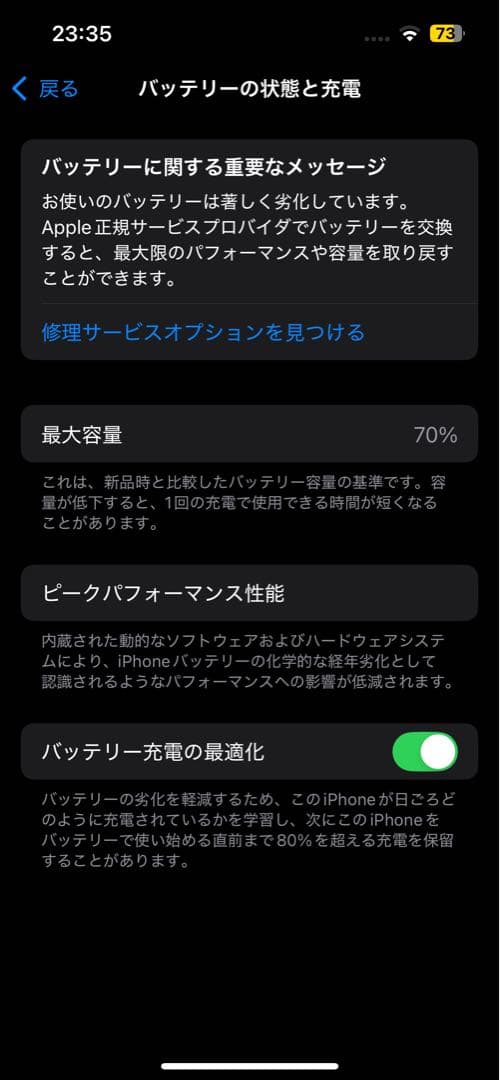 iPhone13 本体128GB ブラック