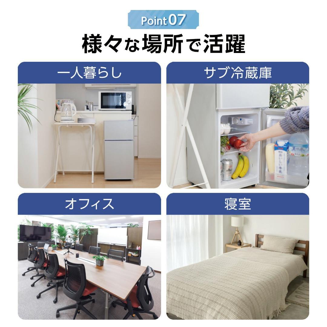 小型冷蔵庫 60L 2ドア 静音設計 冷凍冷蔵分離 省エネ 寝室に 一人暮らし