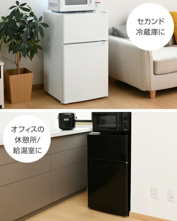 冷蔵庫 2ドア冷凍冷蔵庫 86L (冷蔵室60L/冷凍室26L)