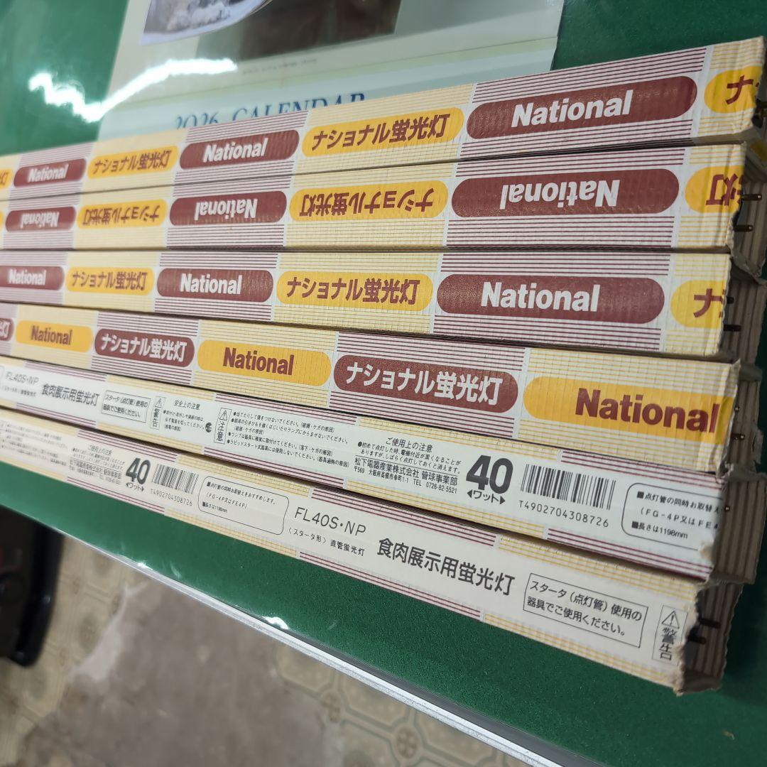 National FL40S-NP 食肉展示用蛍光灯 40W　6本　希少価値商品