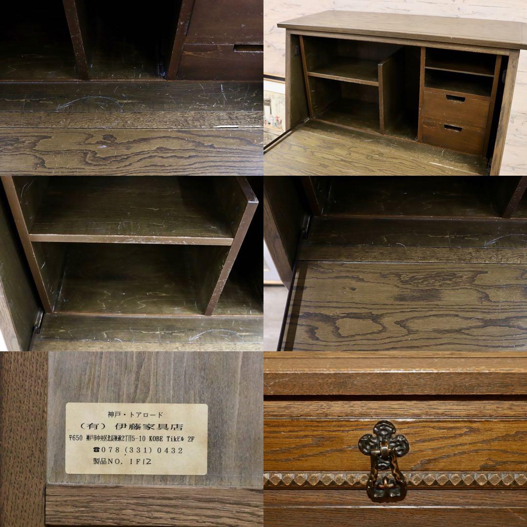 GMGH456○神戸家具 神戸洋家具 伊藤家具 ライティングビューロー デスク