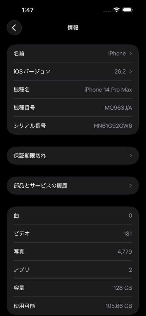 【美品】iPhone 14 Pro Max 128GB SIMフリー/画面新品