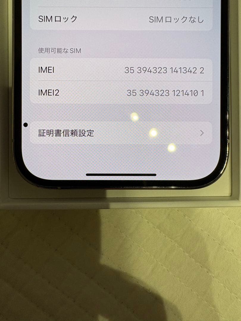 iphone 14pro 本体　美品　説明文必須