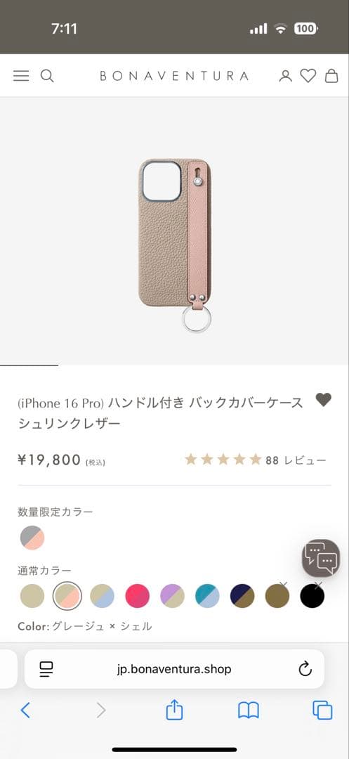 ゆ*た様 ボナベンチュラ iPhone 16 Pro ケース ストラップ