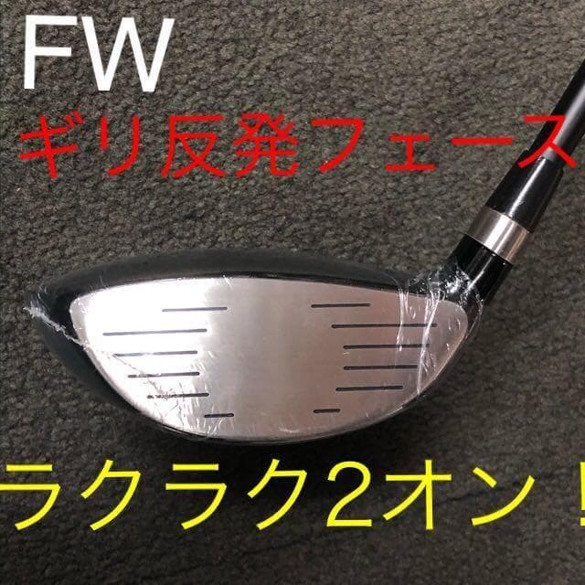 4本揃って最安値の超激安！ワークスゴルフ マキシマックス強反発FW・UTセット