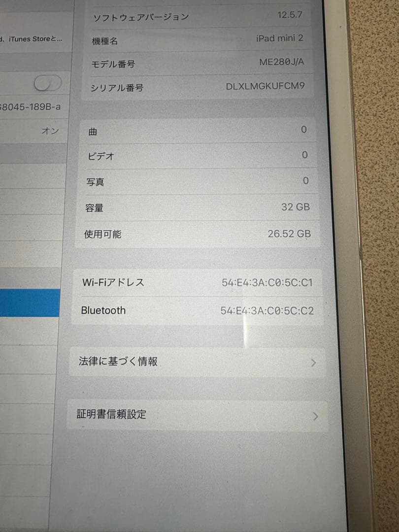 Apple iPad mini 2 32GB シルバー