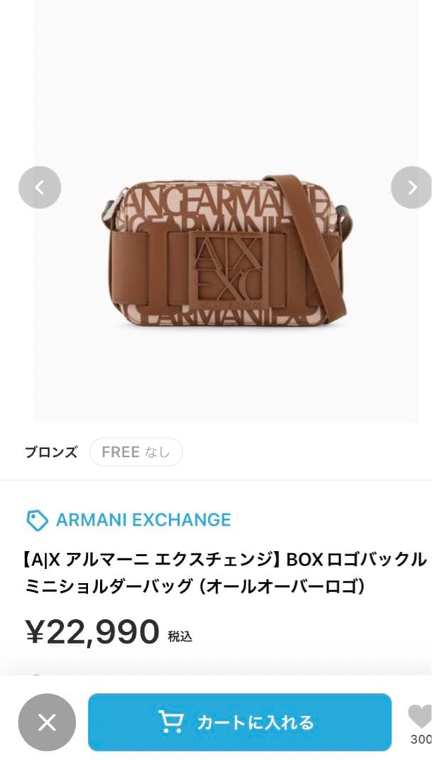 アルマーニ　エクスチェンジ　ショルダーバック　新品未使用