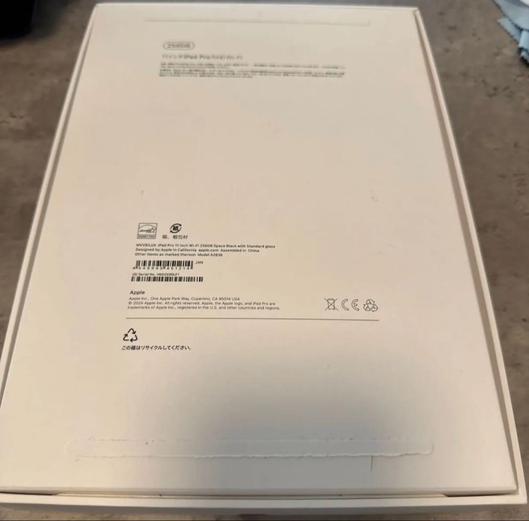 iPad Pro M4 11インチ 256GB スペースブラック 未使用に近い