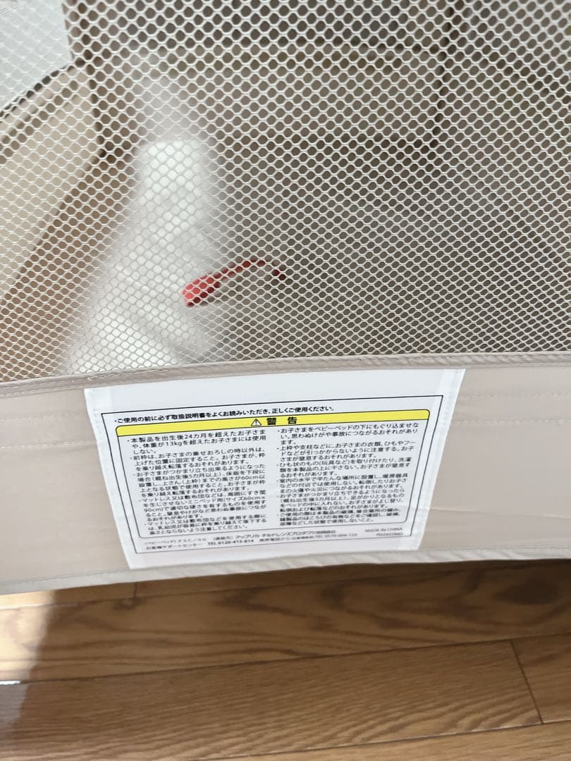 【極美品】アップリカ ココネルエアー ベビーベッド サークル 寝具 未使用級