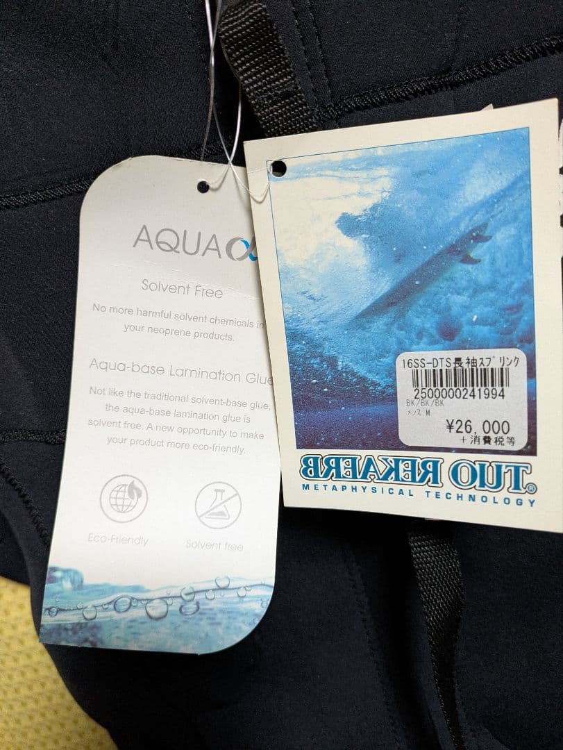 BREAKER OUT ウェットスーツ Mサイズ