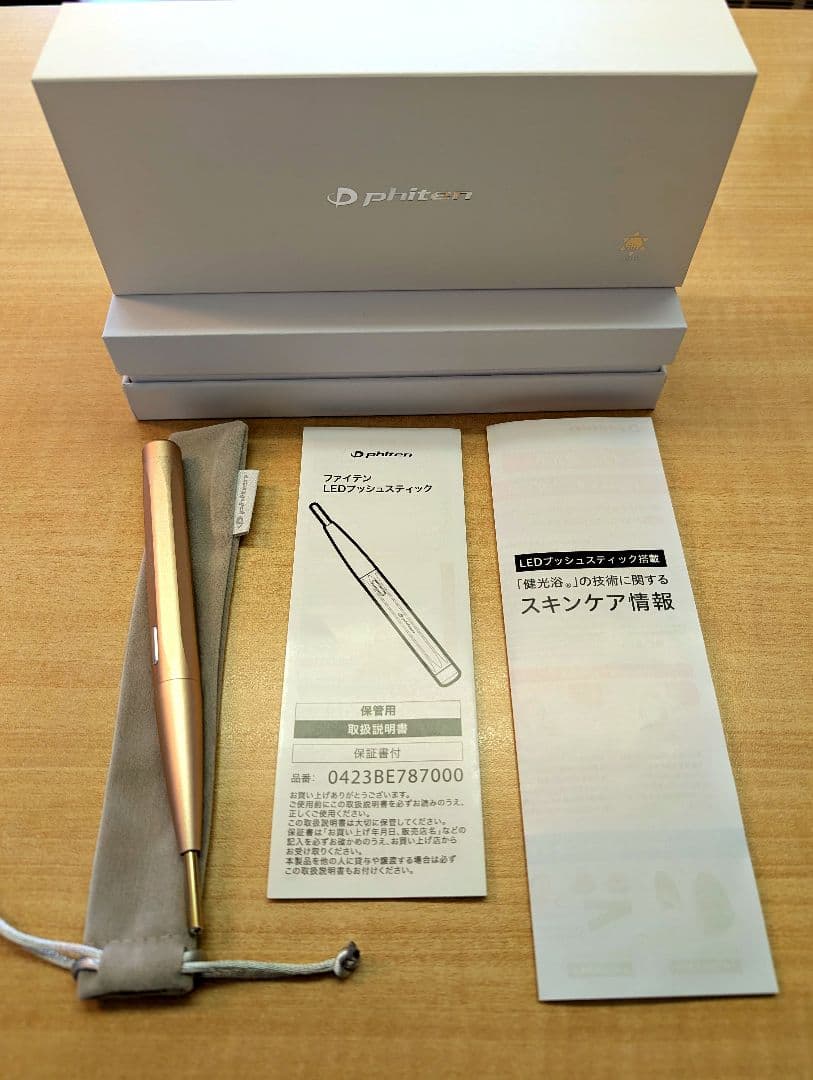 ファイテンLEDプッシュスティック