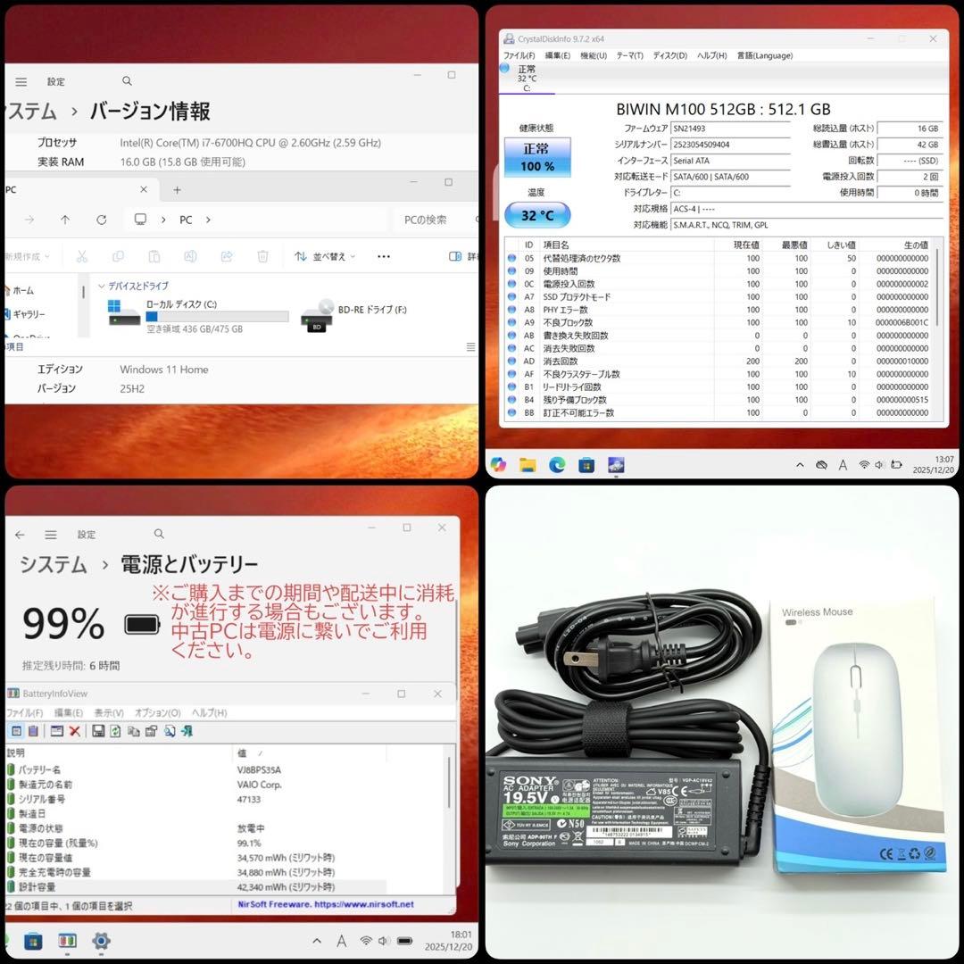 VAIOノートパソコンCore i7搭載 新品SSD 高速静音 Blu-ray