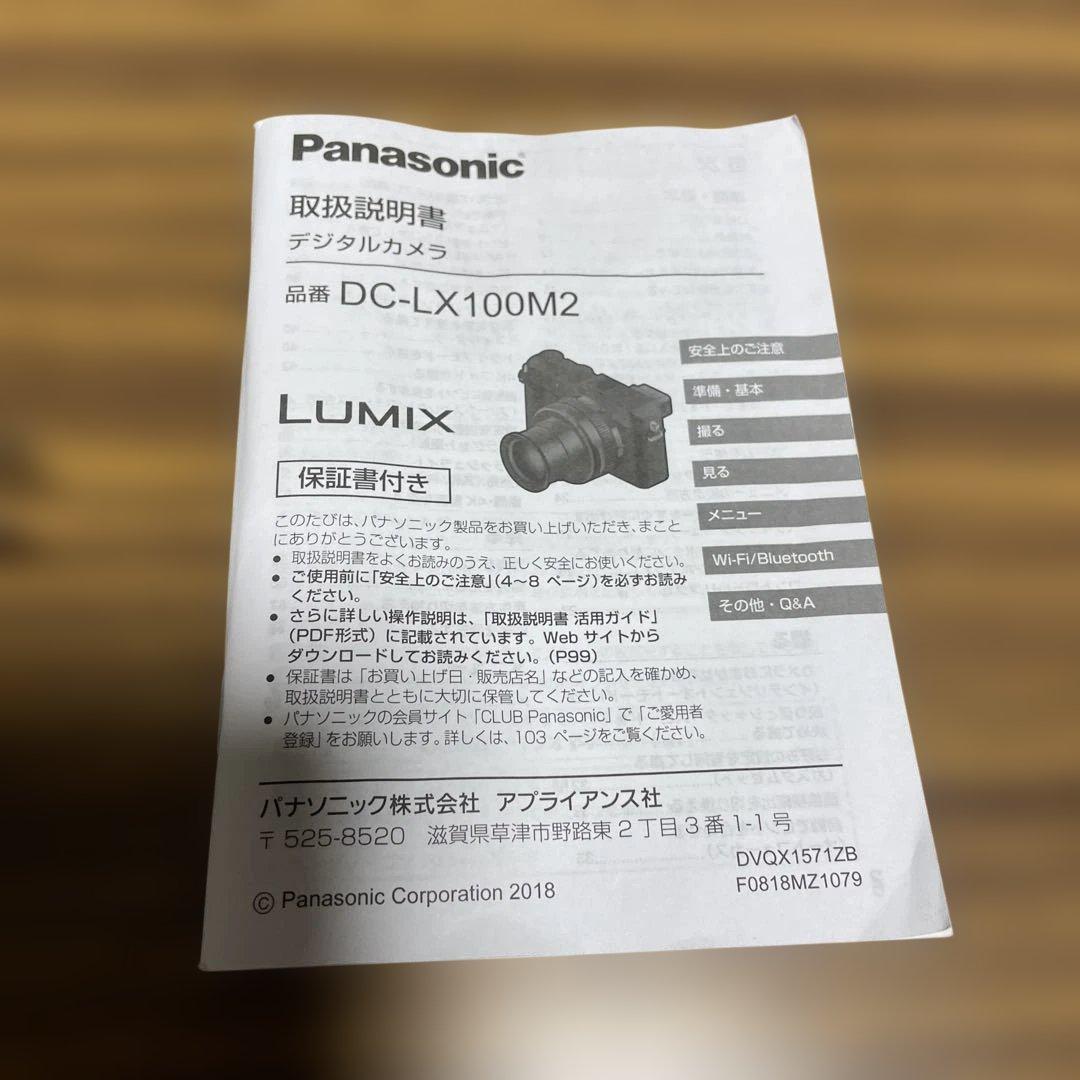 美品Panasonic LX100mII コンパクトデジタルカメラ