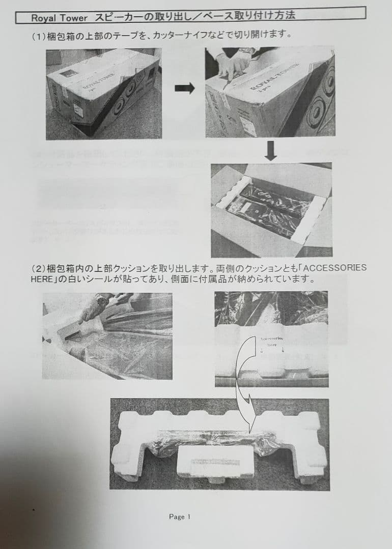 DALI  Tower スピーカー ブラック 未使用新品