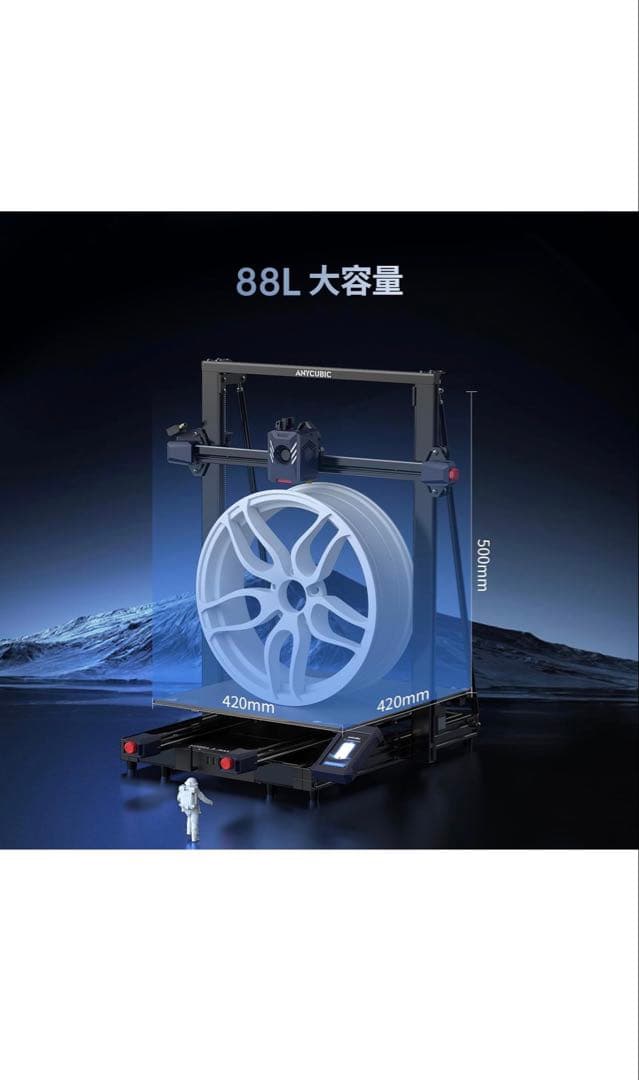 anycubic kobra 2 max 新品未開封