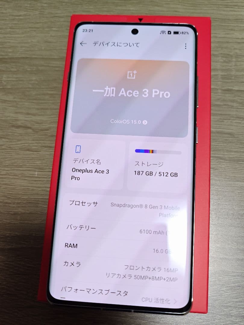 OnePlus Ace 3 Pro 512GB ホワイト