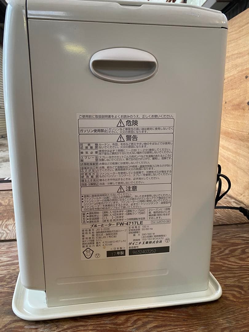 DAINICHI石油ファンヒーター【完動品】H