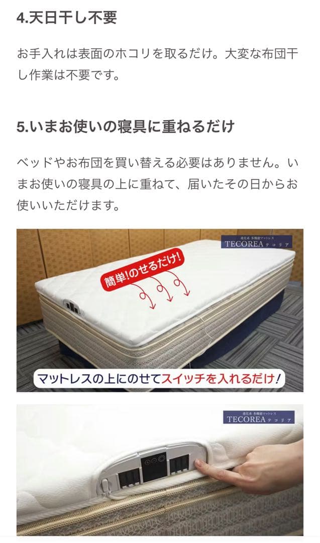 【新品】【定価80%OFF】空気循環マットレス テコリア クイーン