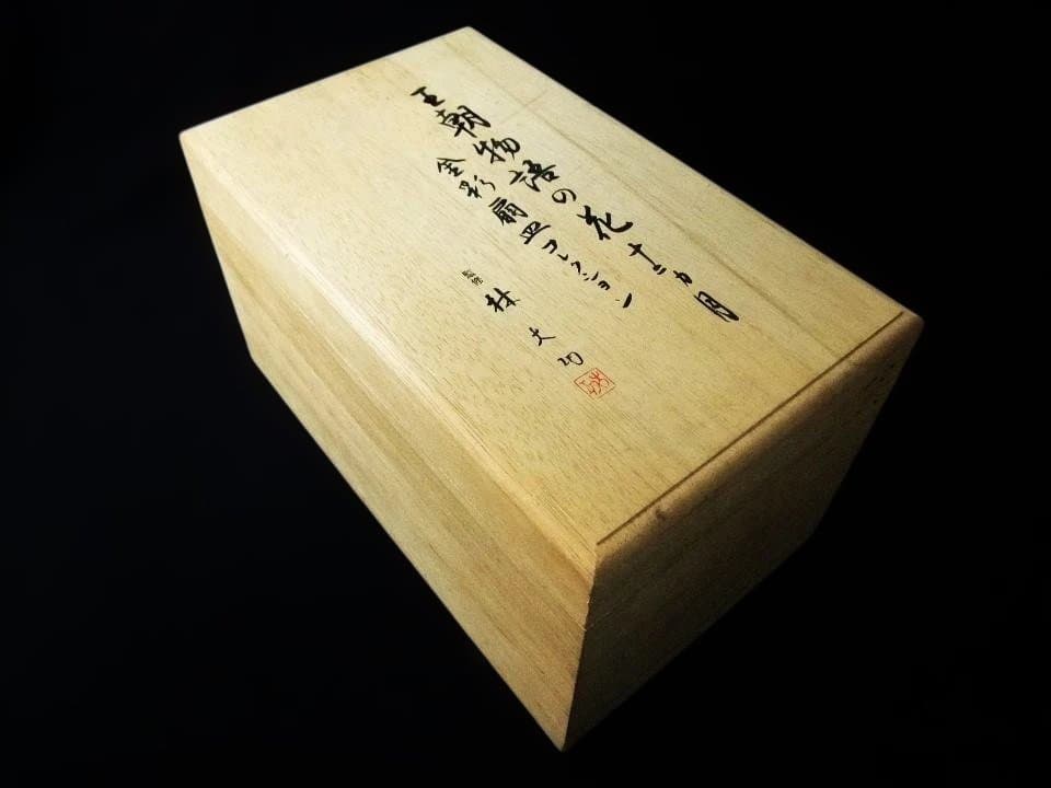 王朝物語の花 金彩扇皿コレクション 陶板 飾り皿 十二ヵ月の内十一 ヵ月