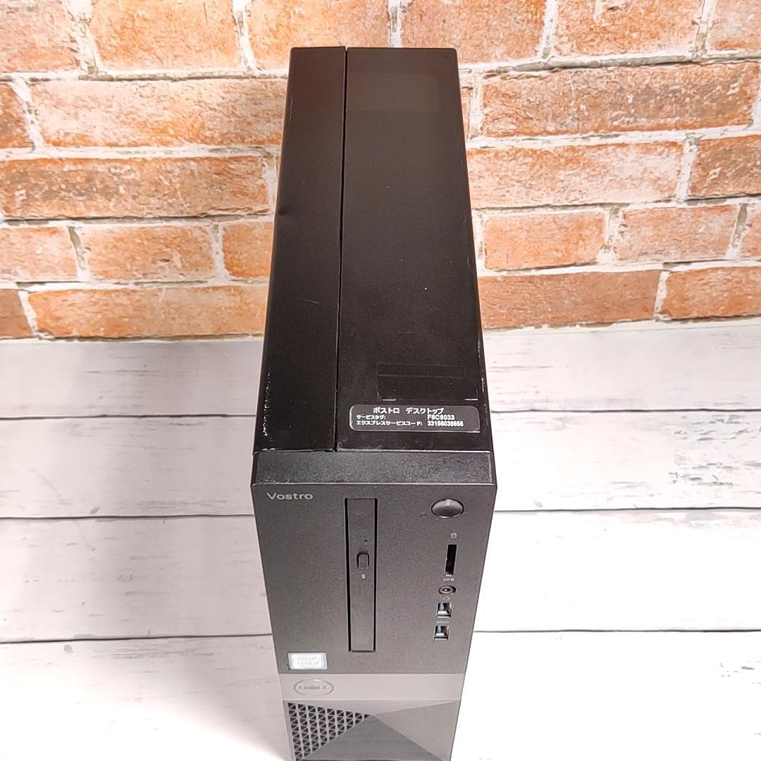 【大容量第9世代i5】DELL Vostro 3471 デスクトップ 512G