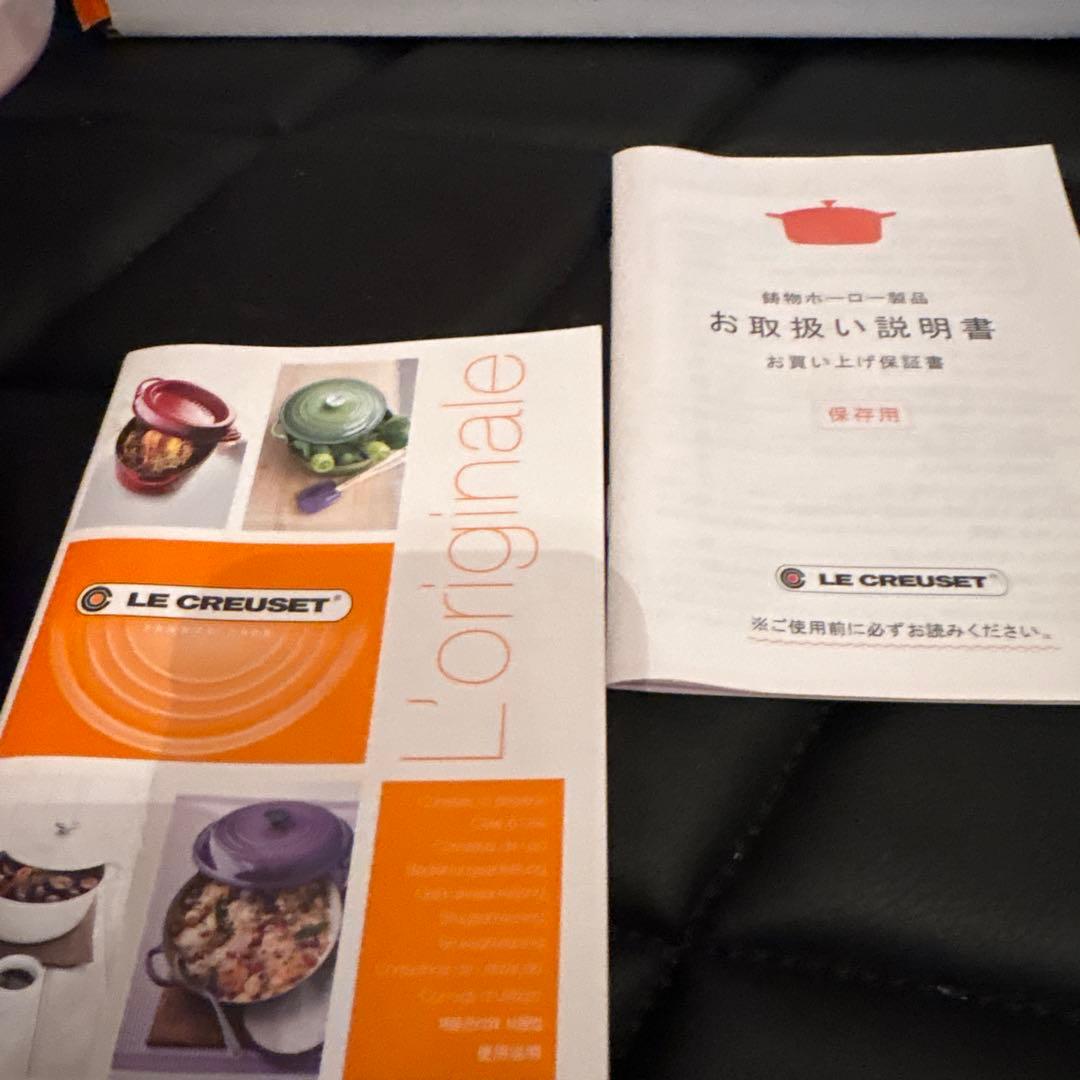 LE CREUSET 鋳鉄製 両手鍋 24cm ピンク