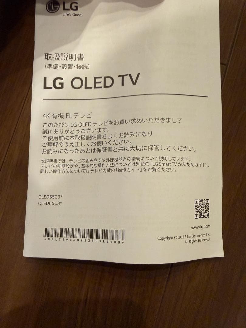 LG 55V型 4K有機ELテレビ OLED55C3PJA