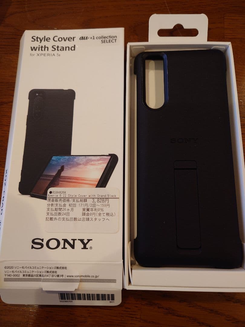 xperia 5 ii simフリー　ソニーストア購入