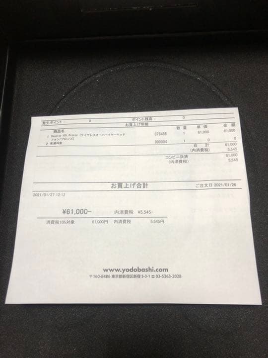 ヘッドホン B&O H9i bronze tone