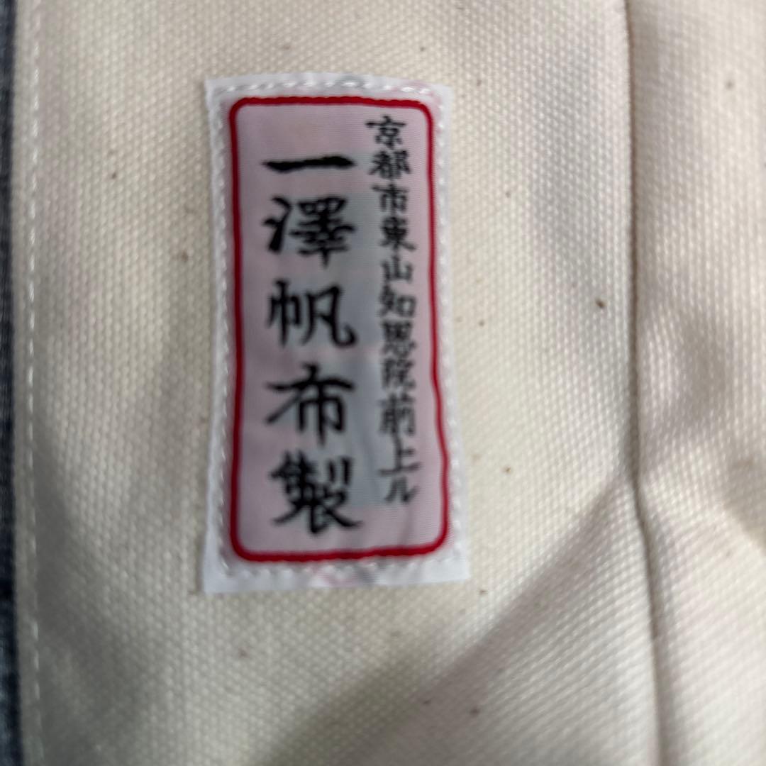 大変希少な☆一澤頒布！☆ アイボリー キャンバストートバッグ ポケット付き