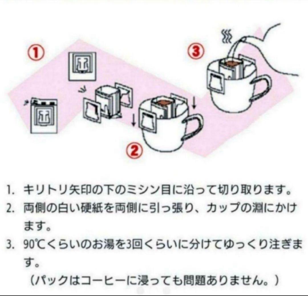 ナッキーさま ドリップコーヒー 専用ページ♪