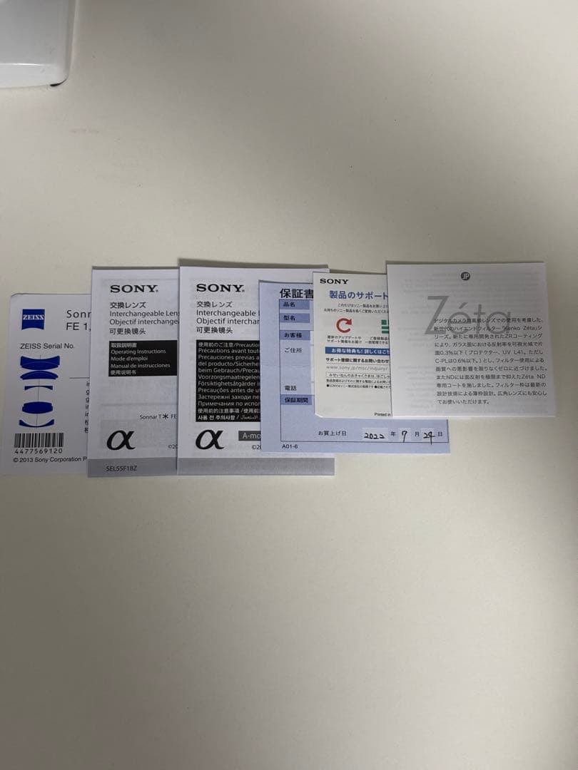 美品 SONY Sonnar T* FE 55mm F1.8 ZA おまけ付き