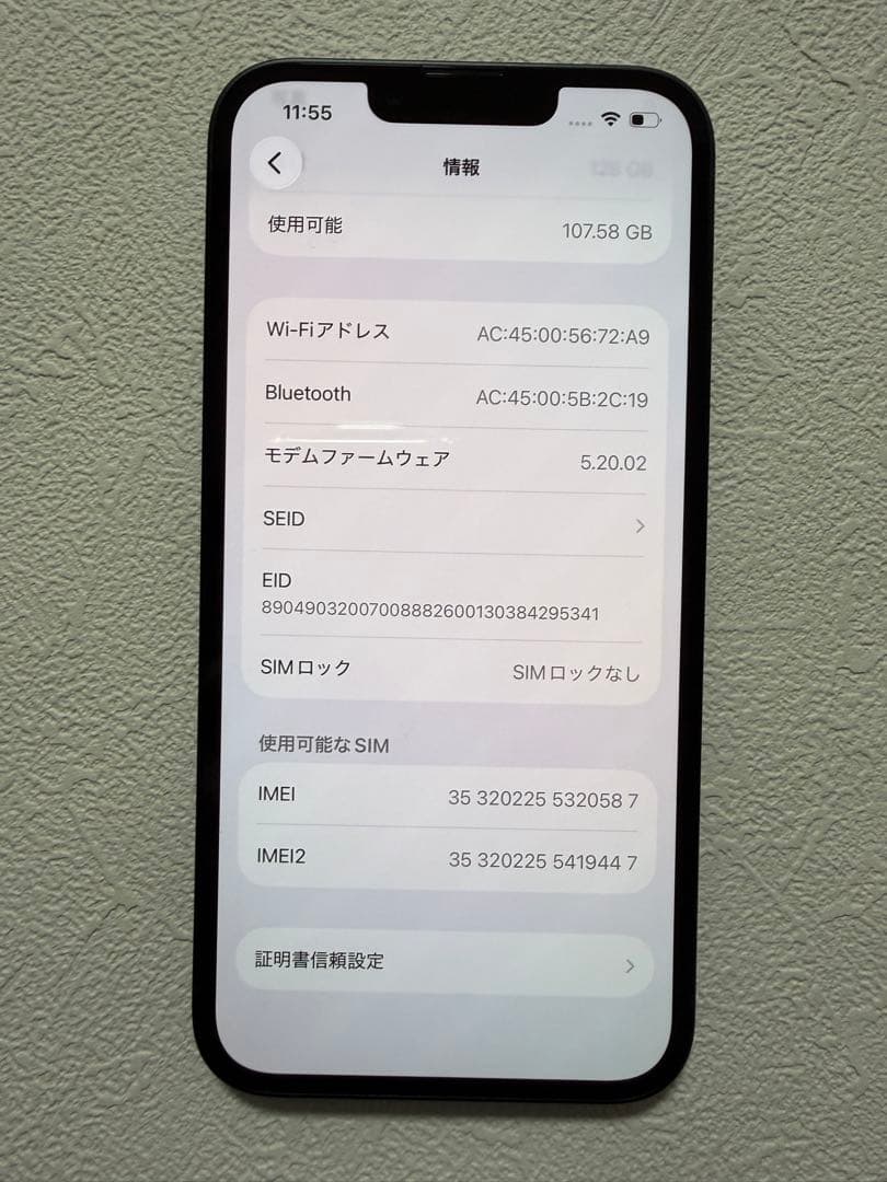 Apple iPhone 13 本体 充電ケーブル付