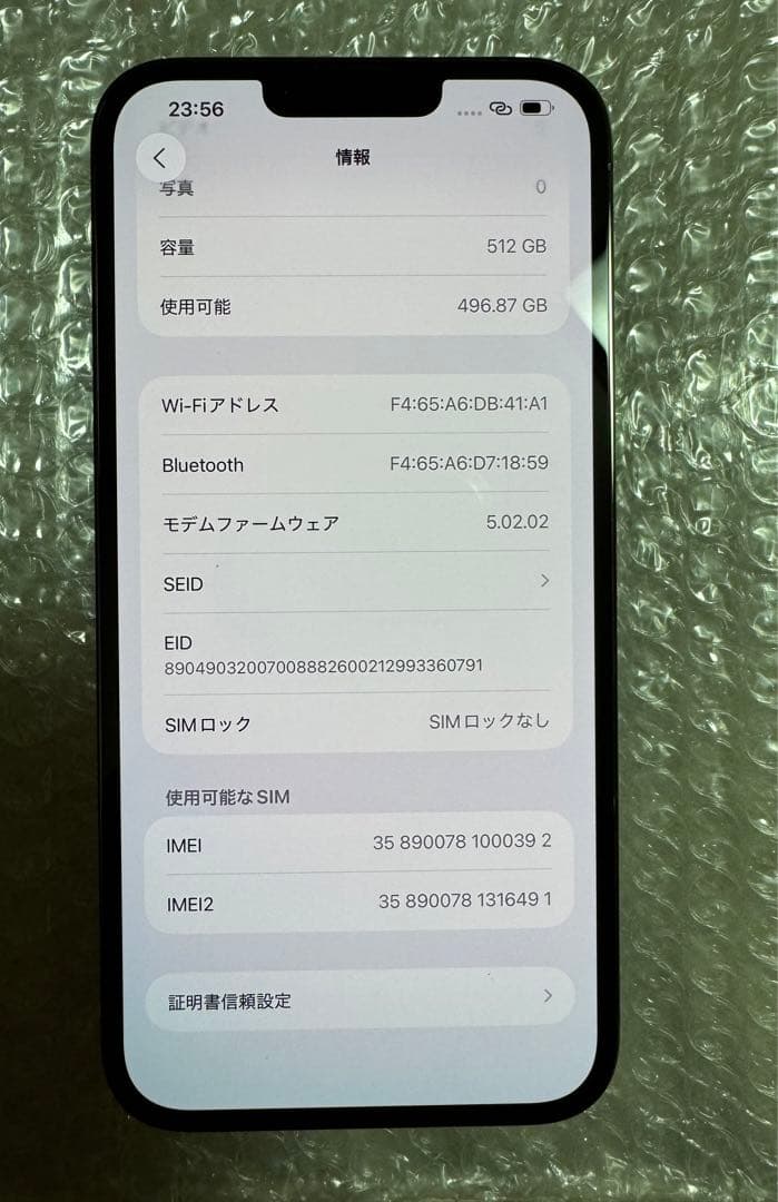 新品同様 iPhone 13 Pro Max 512GB グラファイト未使用近い
