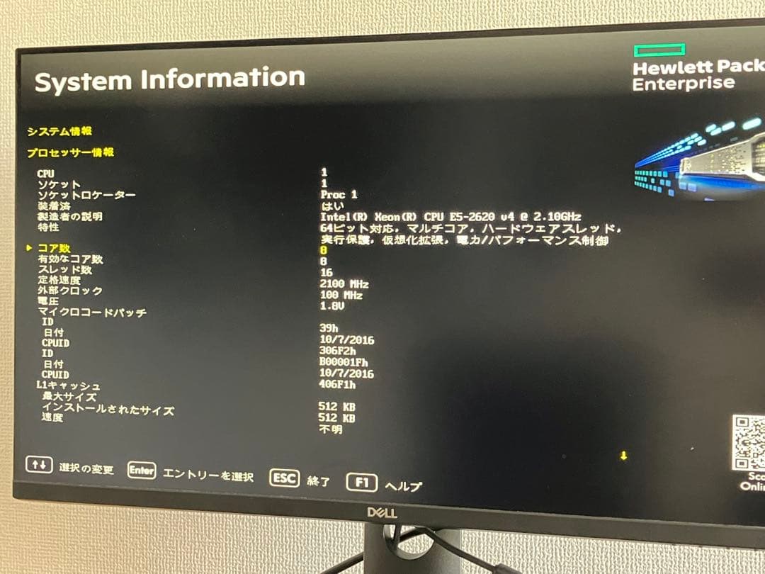 HP ProLiant ML110 Gen9 8コア メモリ32G HDD3T