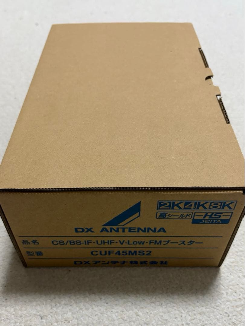 DX ANTENNA CUF45MS2 ブースター　新品未使用・未開封