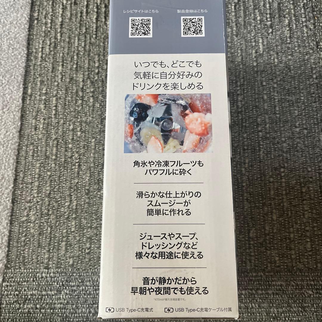 Ninja BLAST コードレスミキサー 1個