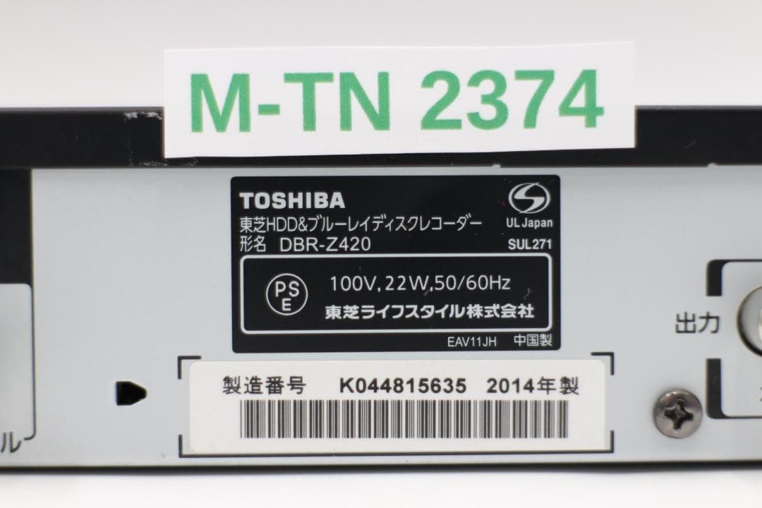 2374-TOSHIBA DBR-Z420 ブルーレイレコーダー HDD 1TB