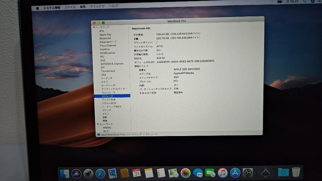 【お値下げ交渉OK】MacBook Pro 13インチ 2015 英語配列