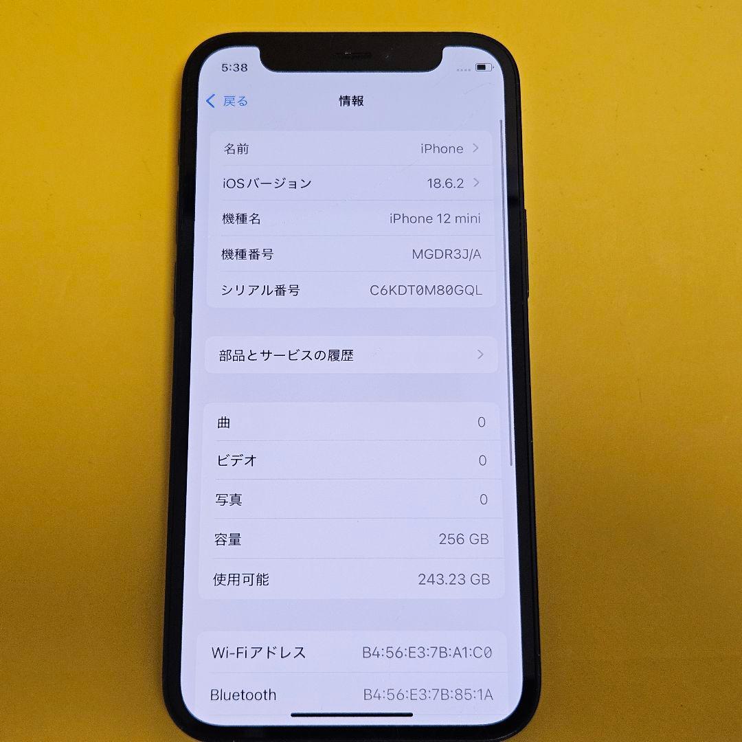 iPhone 12mini 256GB｜24時間以内発送#426
