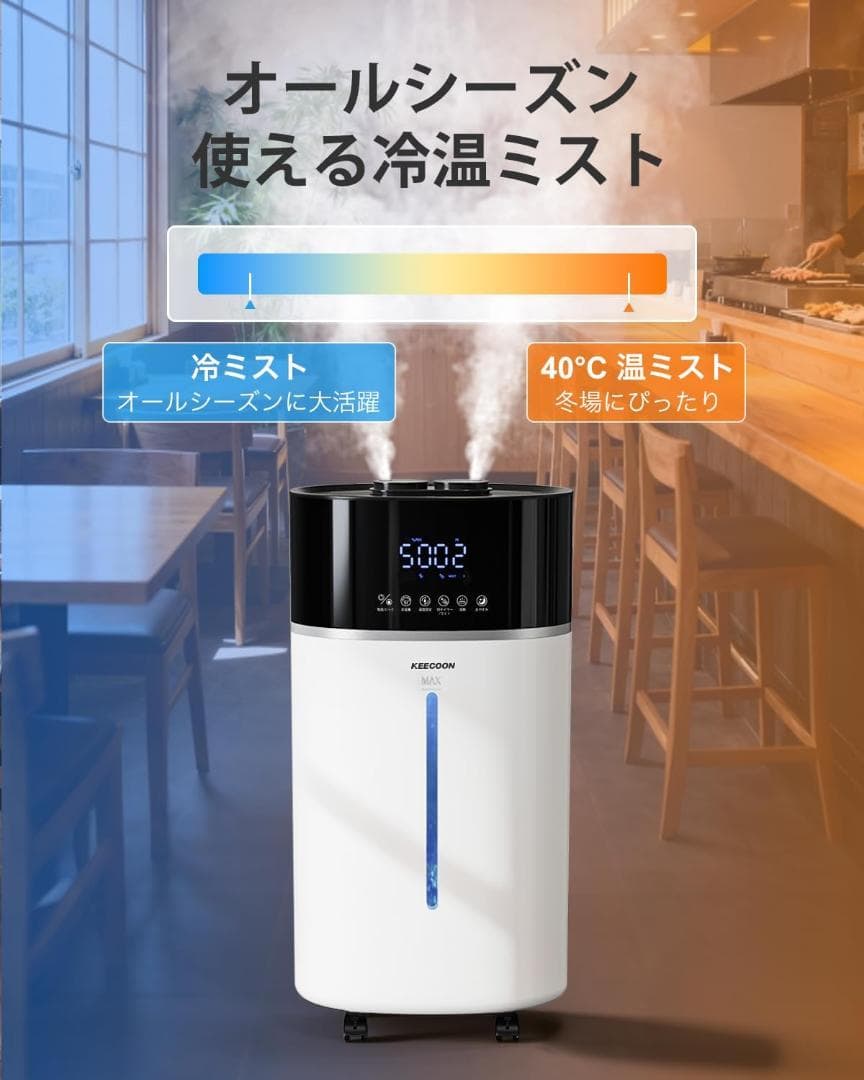 加湿器 大容量 業務用 加熱式 超音波式 スチーム式 ハイブリット