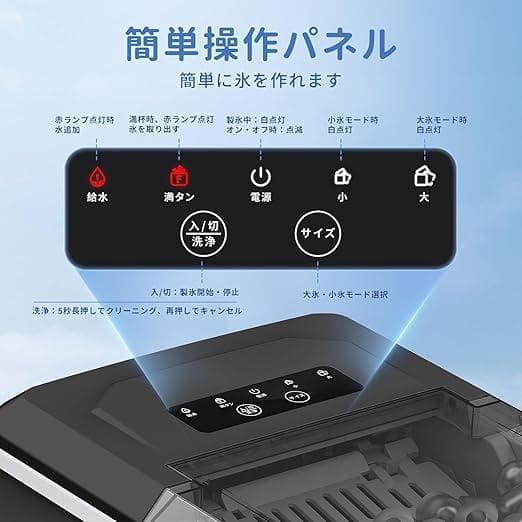 WIE 製氷機【ハンドル付き氷バスケット 高速製氷 自動洗浄機能 省エ 0924