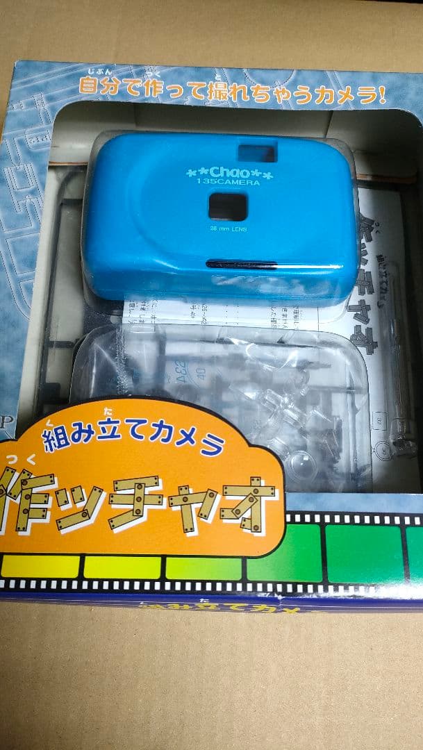 組み立てカメラ プラモデル フィルムカメラ 未開封未使用品2個セット