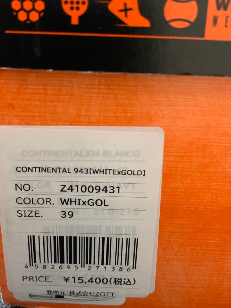 MUNICH CONTINENTAL EU39 25.7cm 完品