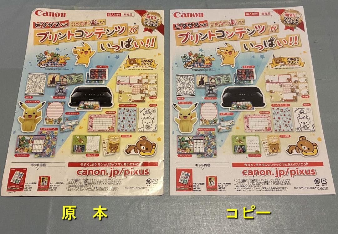 【動作OK】印刷枚数少！！　Canon　キャノン　プリンタ　TS5030