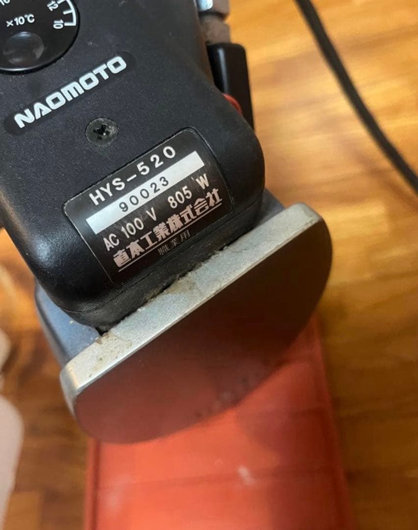 ナオモトアイロン　HYS-520