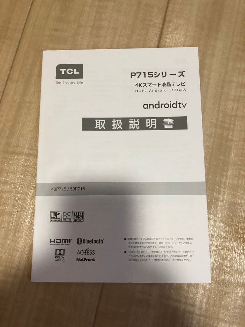 【美品】ハイセンス　50E65G　50インチ　4k 2022年製