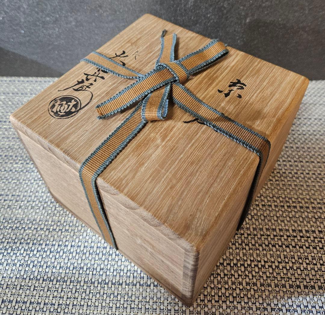 大樋焼　九代 大樋長左衛門 造　飴釉茶碗 共箱　茶道具　茶器